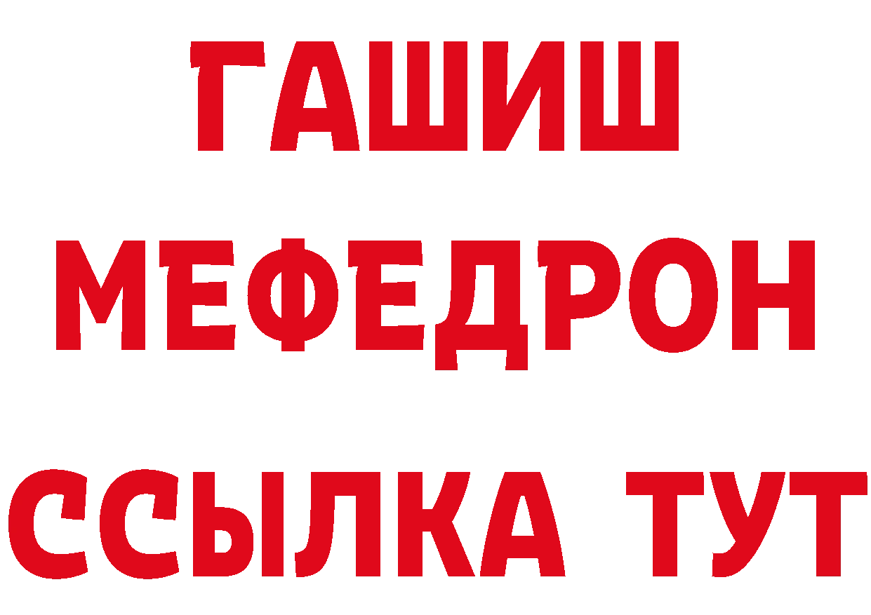 БУТИРАТ Butirat зеркало сайты даркнета блэк спрут Крымск