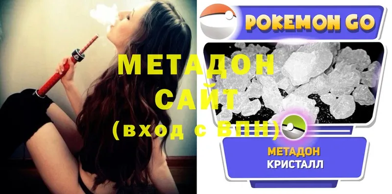 МЕТАДОН methadone  Крымск 